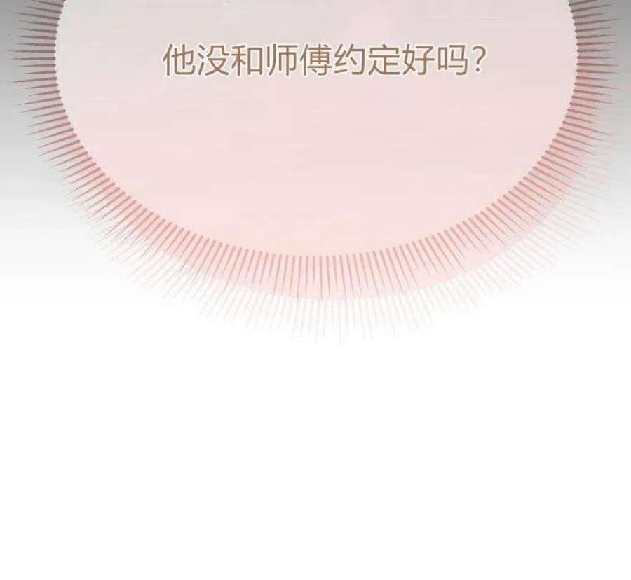 喂，小公爵你只需要相信姐姐19话