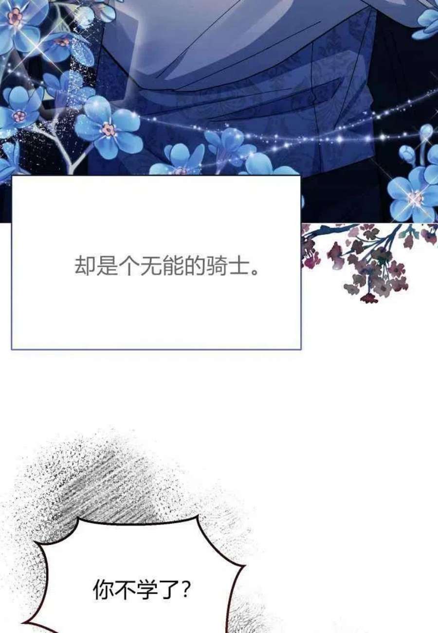 喂，小公爵你只需要相信姐姐19话