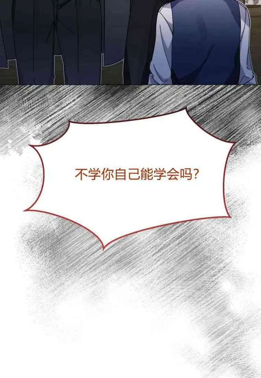 喂，小公爵你只需要相信姐姐19话