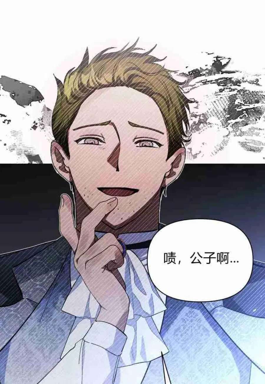 喂，小公爵你只需要相信姐姐19话