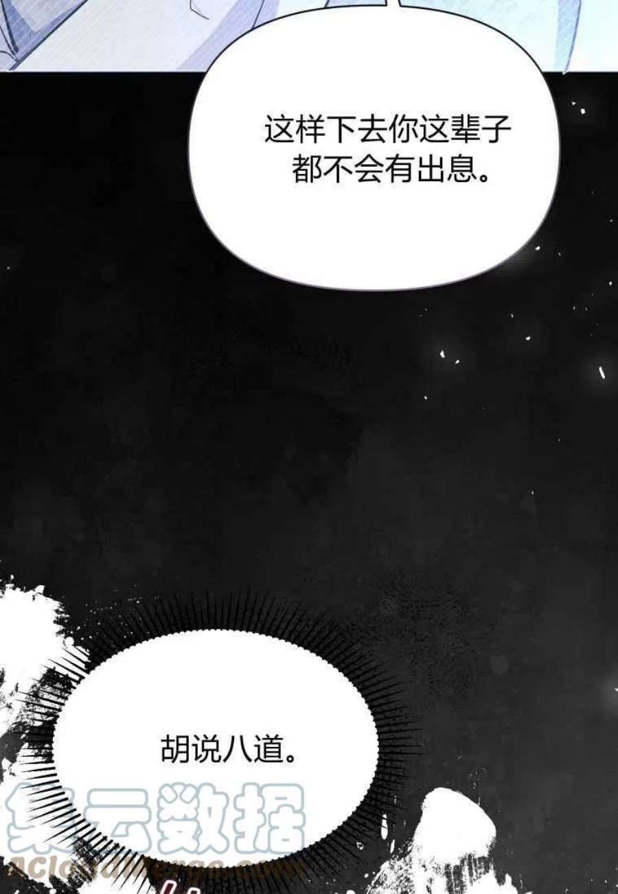喂，小公爵你只需要相信姐姐19话