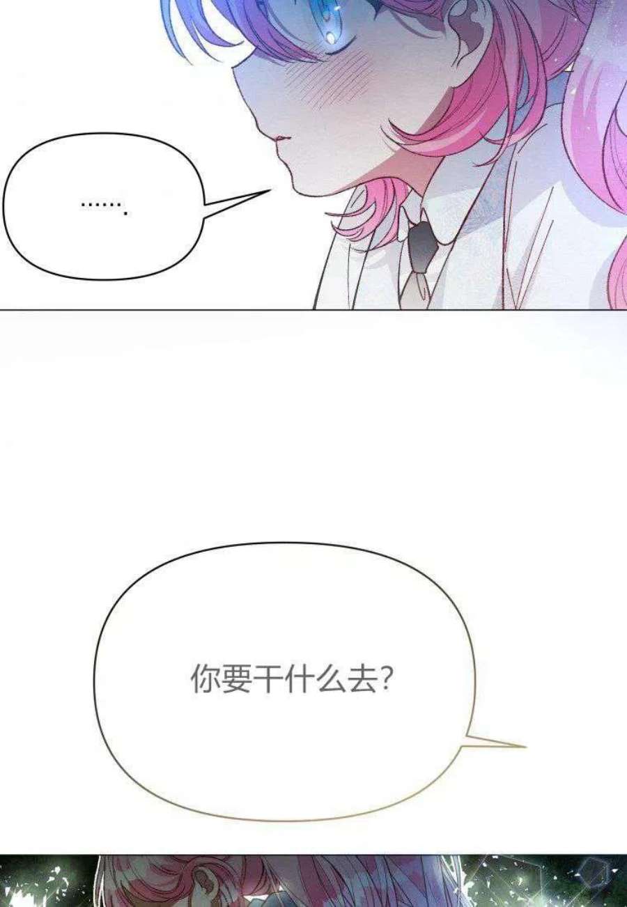 喂，小公爵你只需要相信姐姐19话