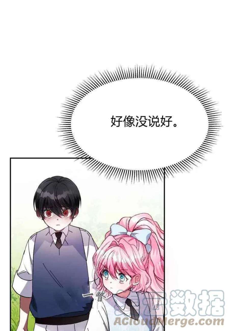 喂，小公爵你只需要相信姐姐19话