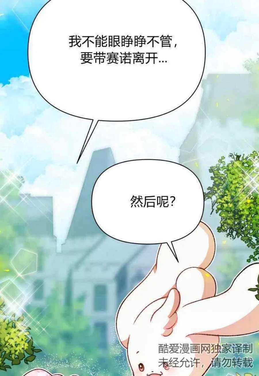 喂，小公爵你只需要相信姐姐19话