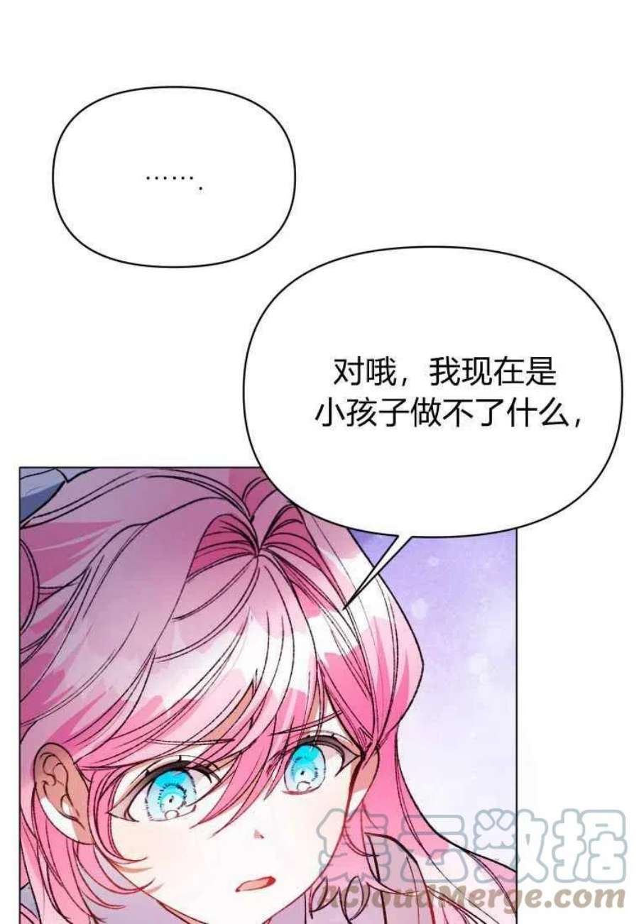 喂，小公爵你只需要相信姐姐19话