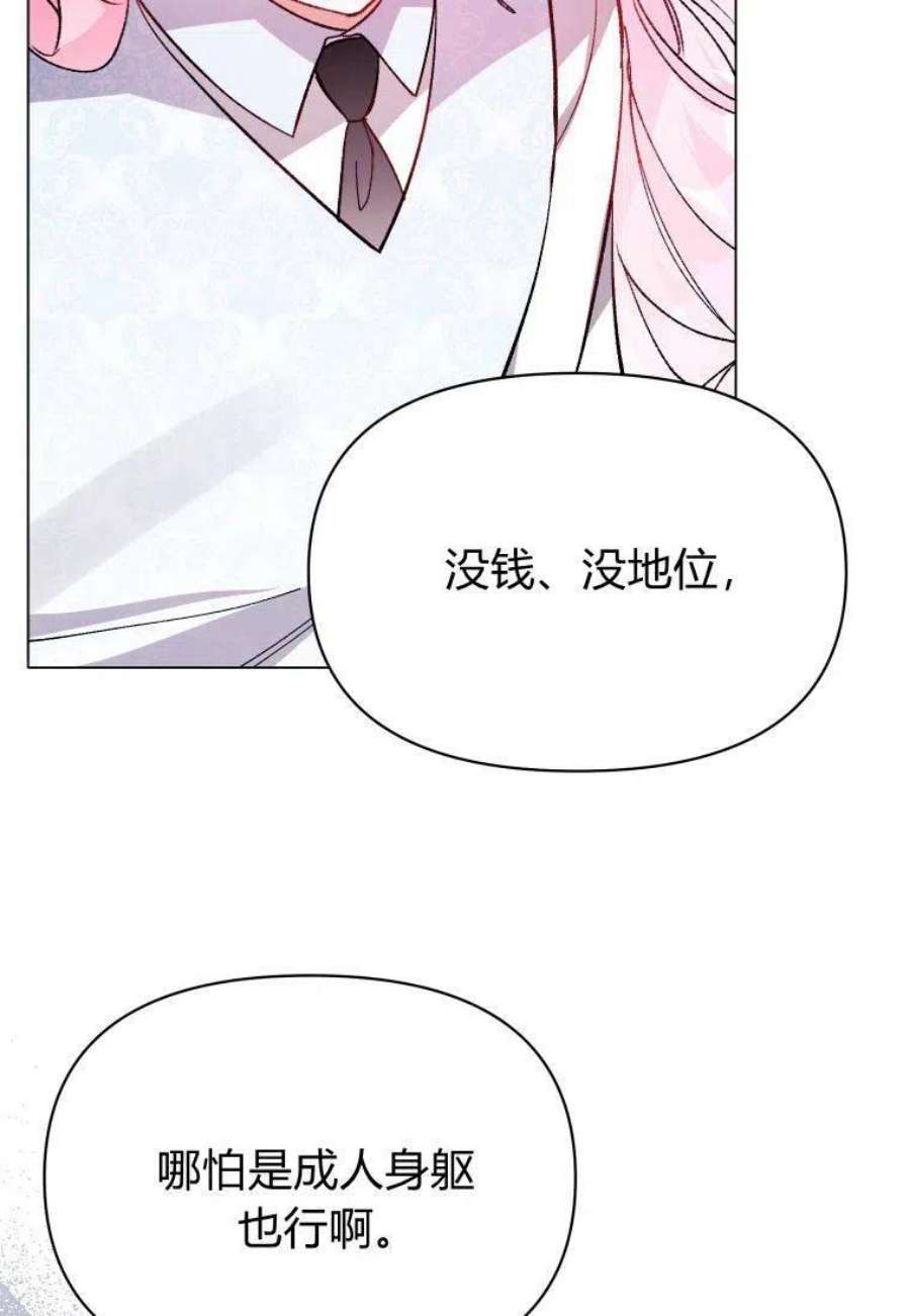 喂，小公爵你只需要相信姐姐19话