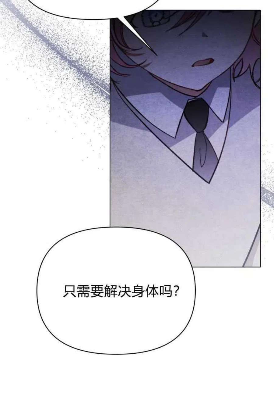 喂，小公爵你只需要相信姐姐19话