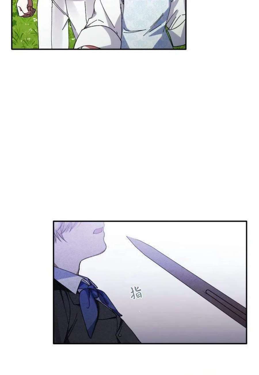 喂，小公爵你只需要相信姐姐19话