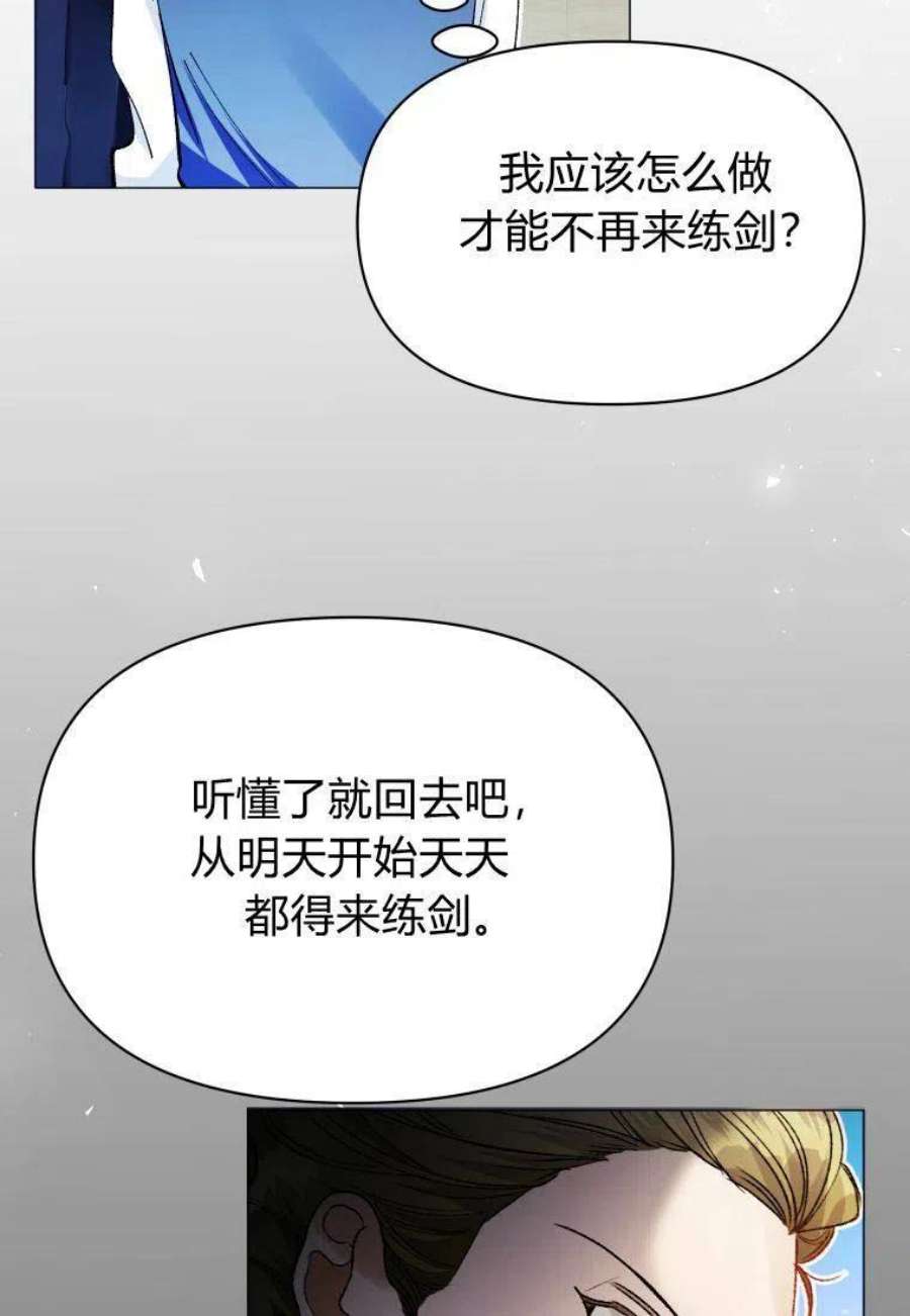喂，小公爵你只需要相信姐姐19话