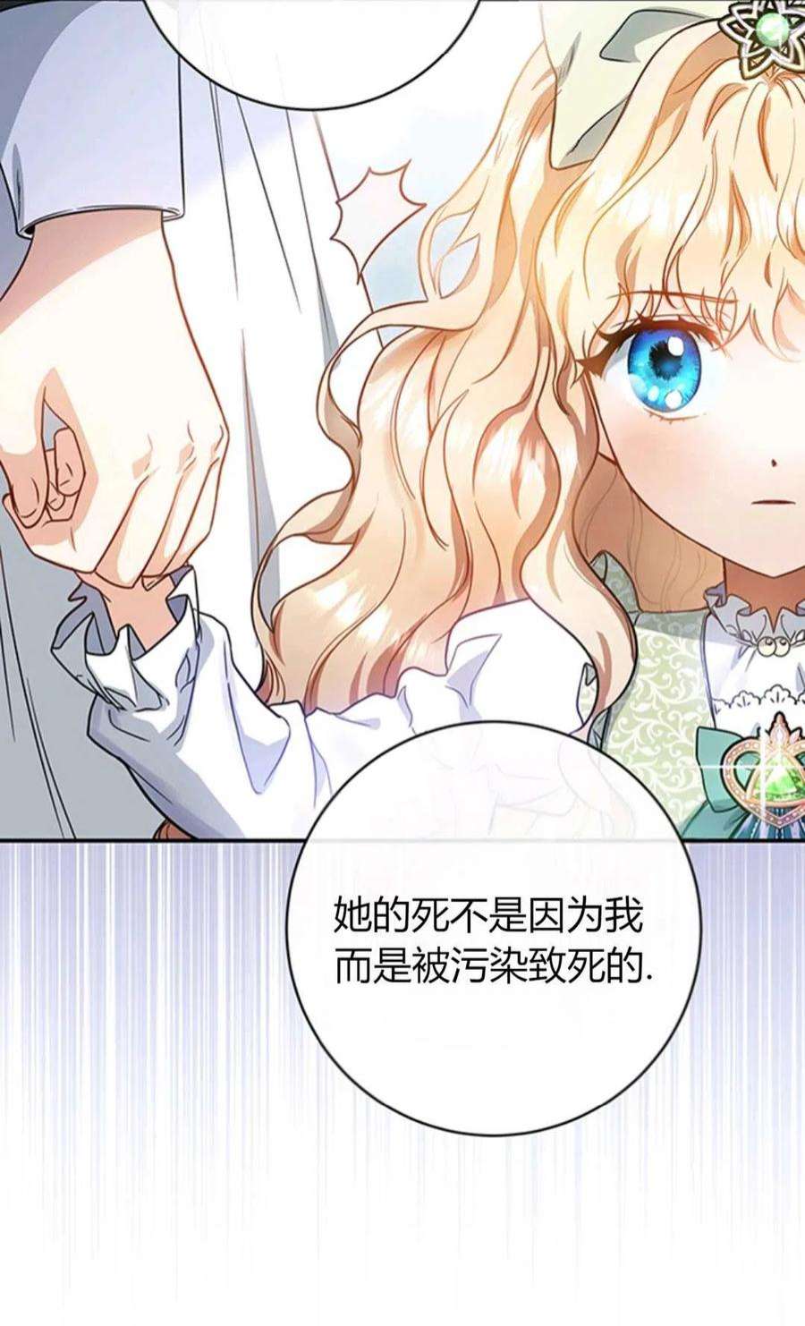 注定要成为主人公的救世主01话