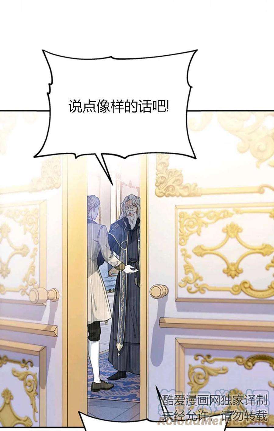 注定要成为主人公的救世主01话