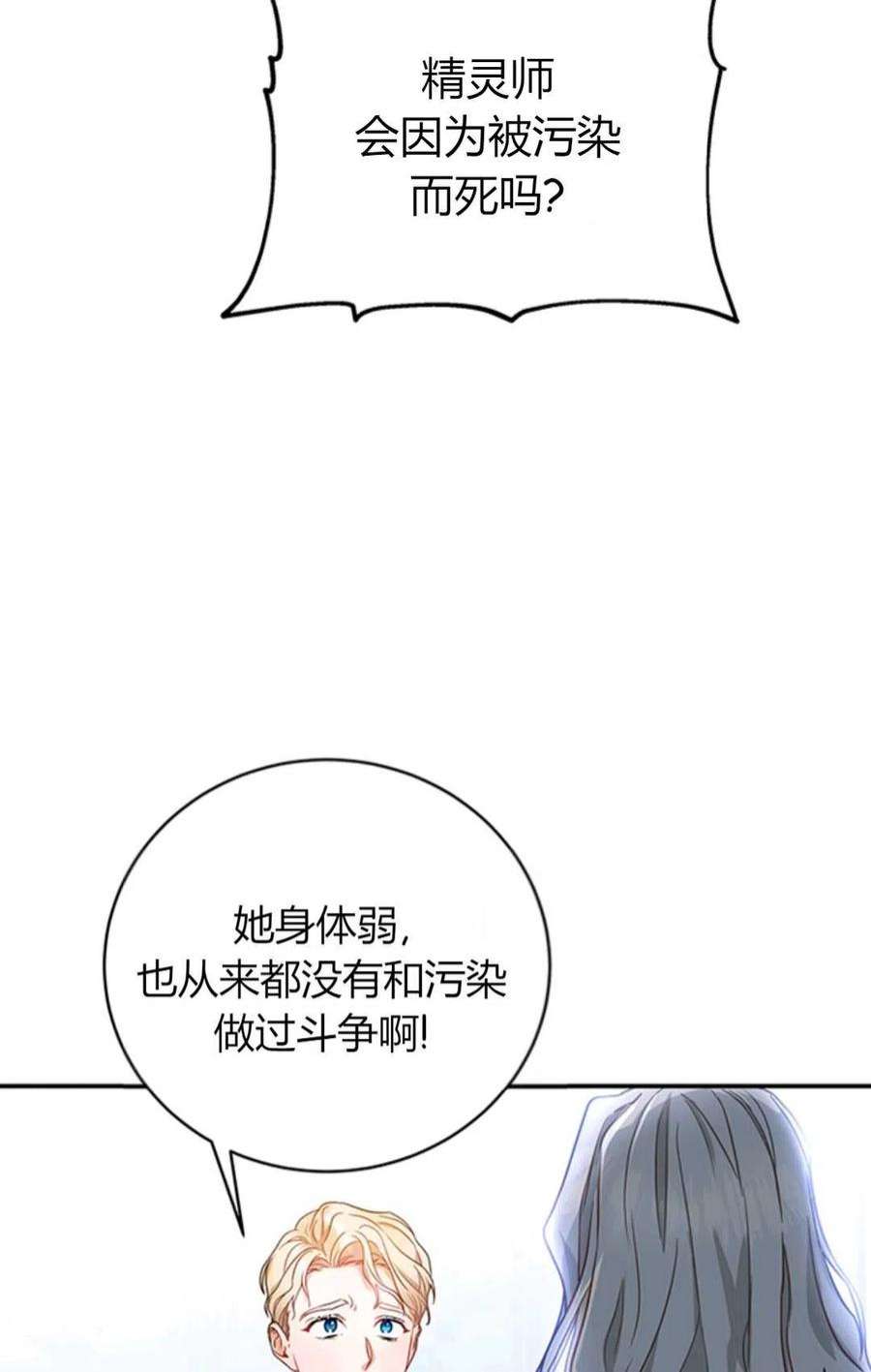 注定要成为主人公的救世主01话