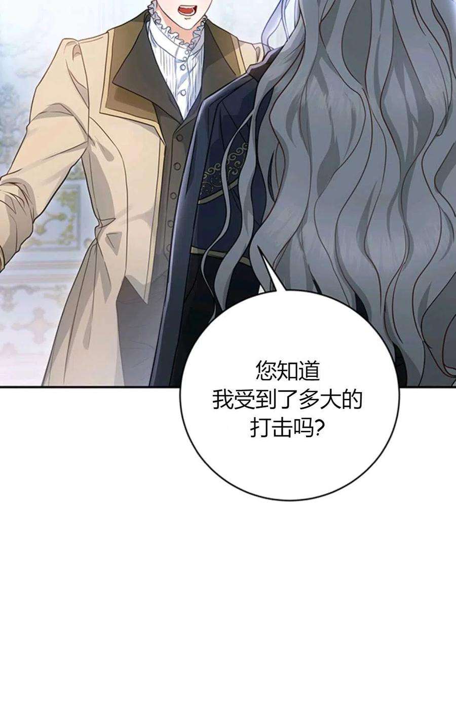 注定要成为主人公的救世主01话