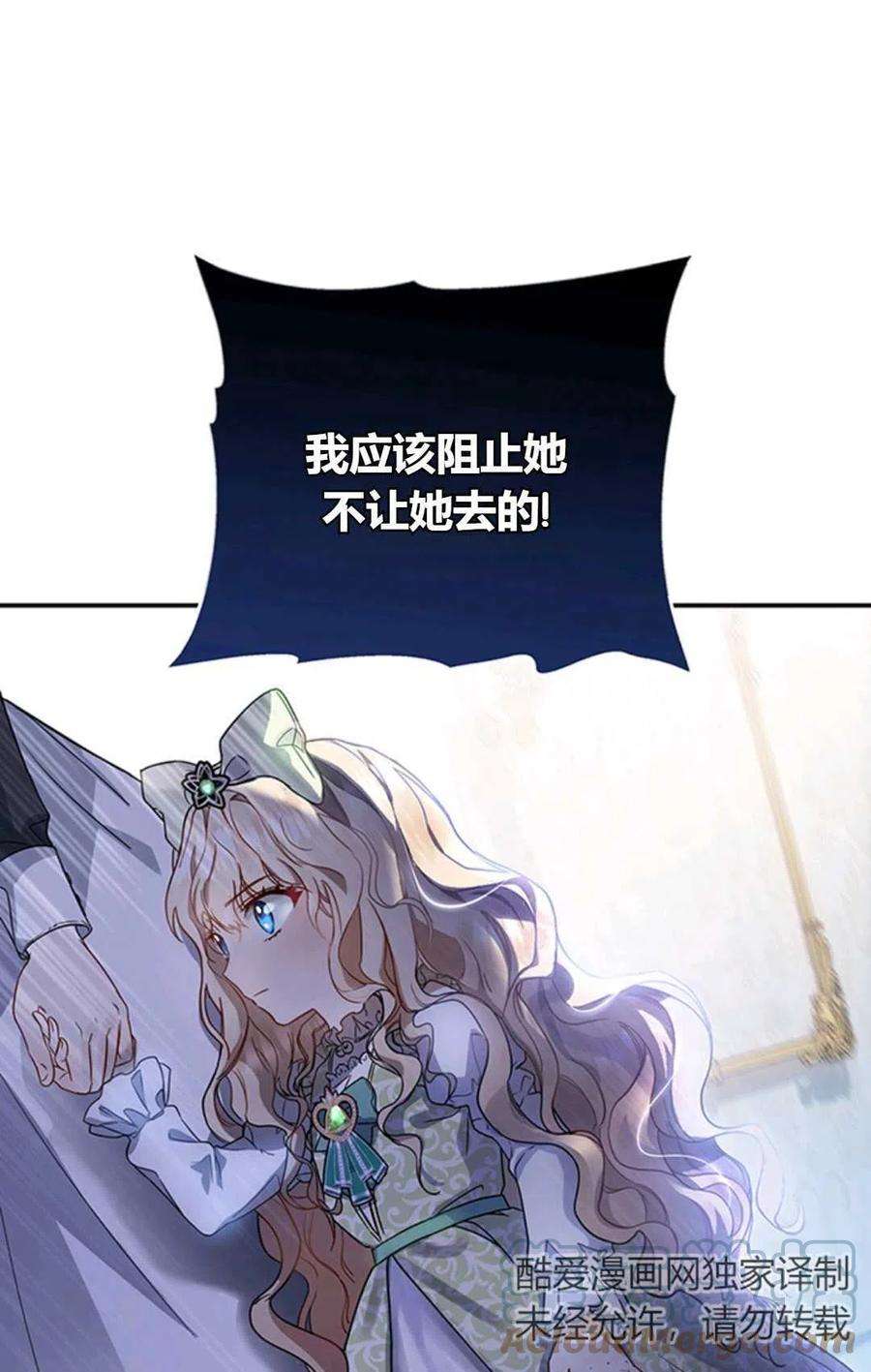 注定要成为主人公的救世主01话