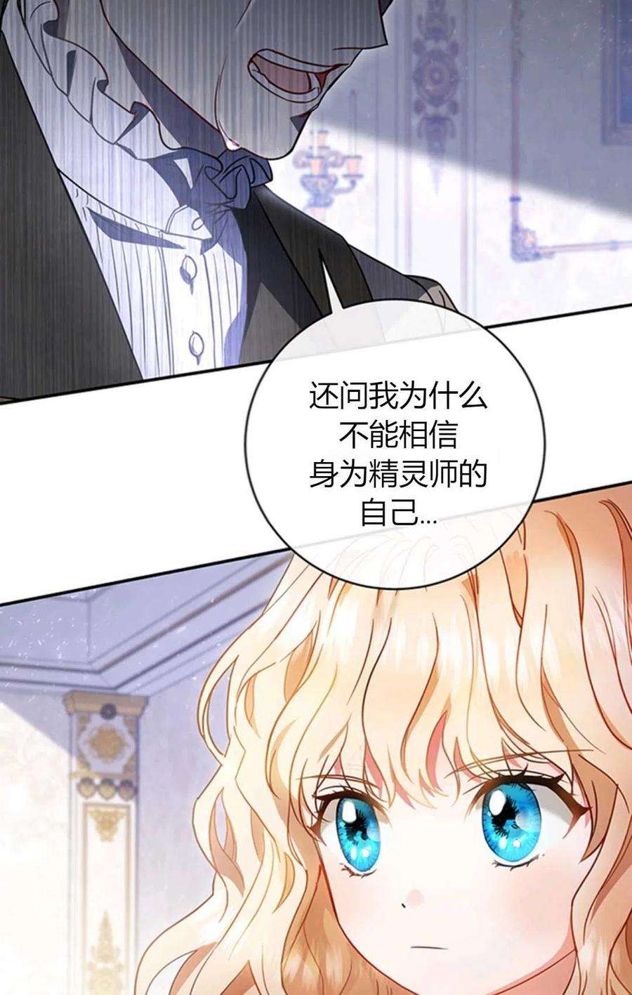 注定要成为主人公的救世主01话
