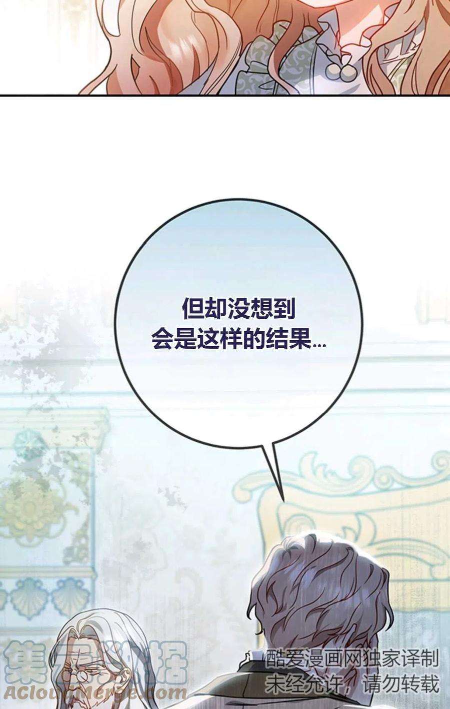 注定要成为主人公的救世主01话