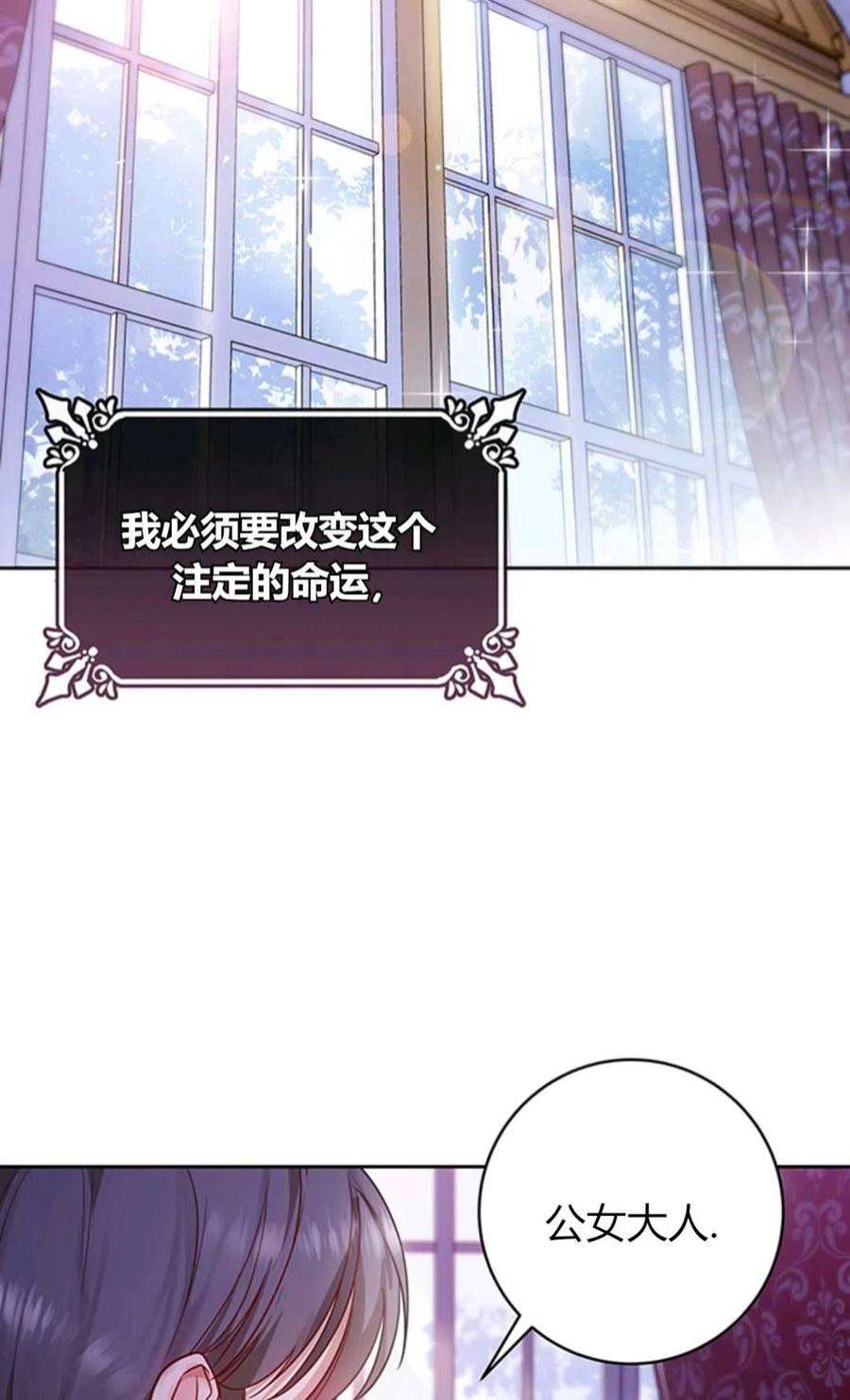 注定要成为主人公的救世主01话