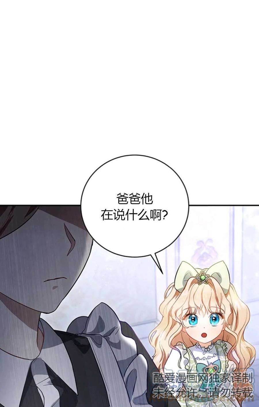注定要成为主人公的救世主01话