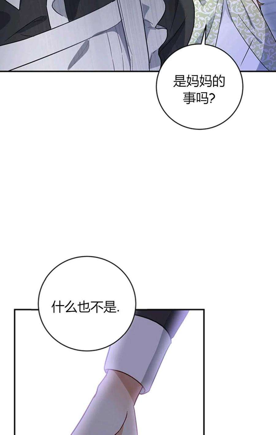 注定要成为主人公的救世主01话