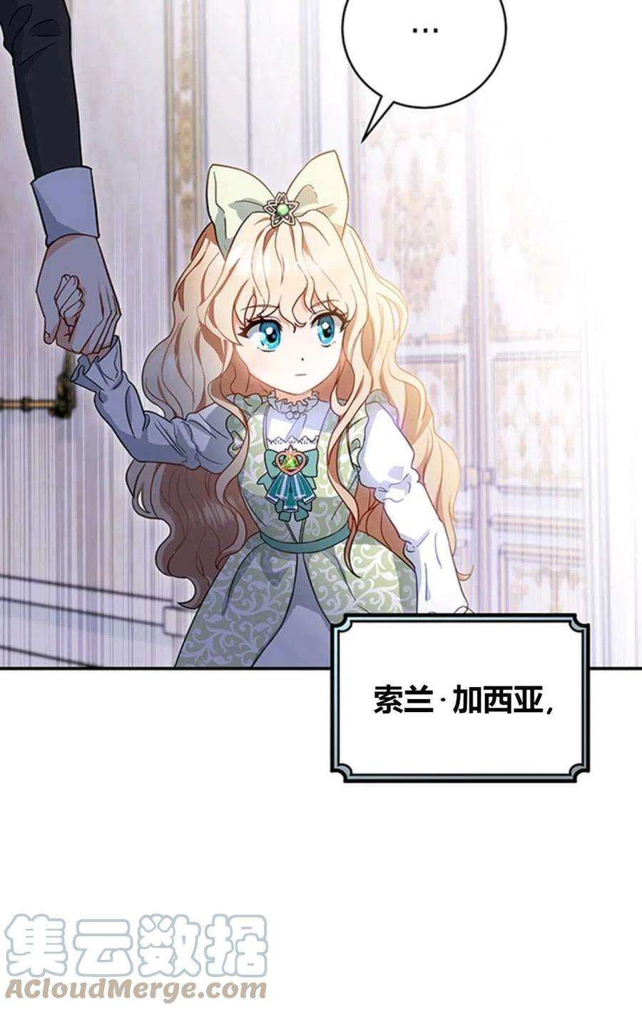 注定要成为主人公的救世主01话