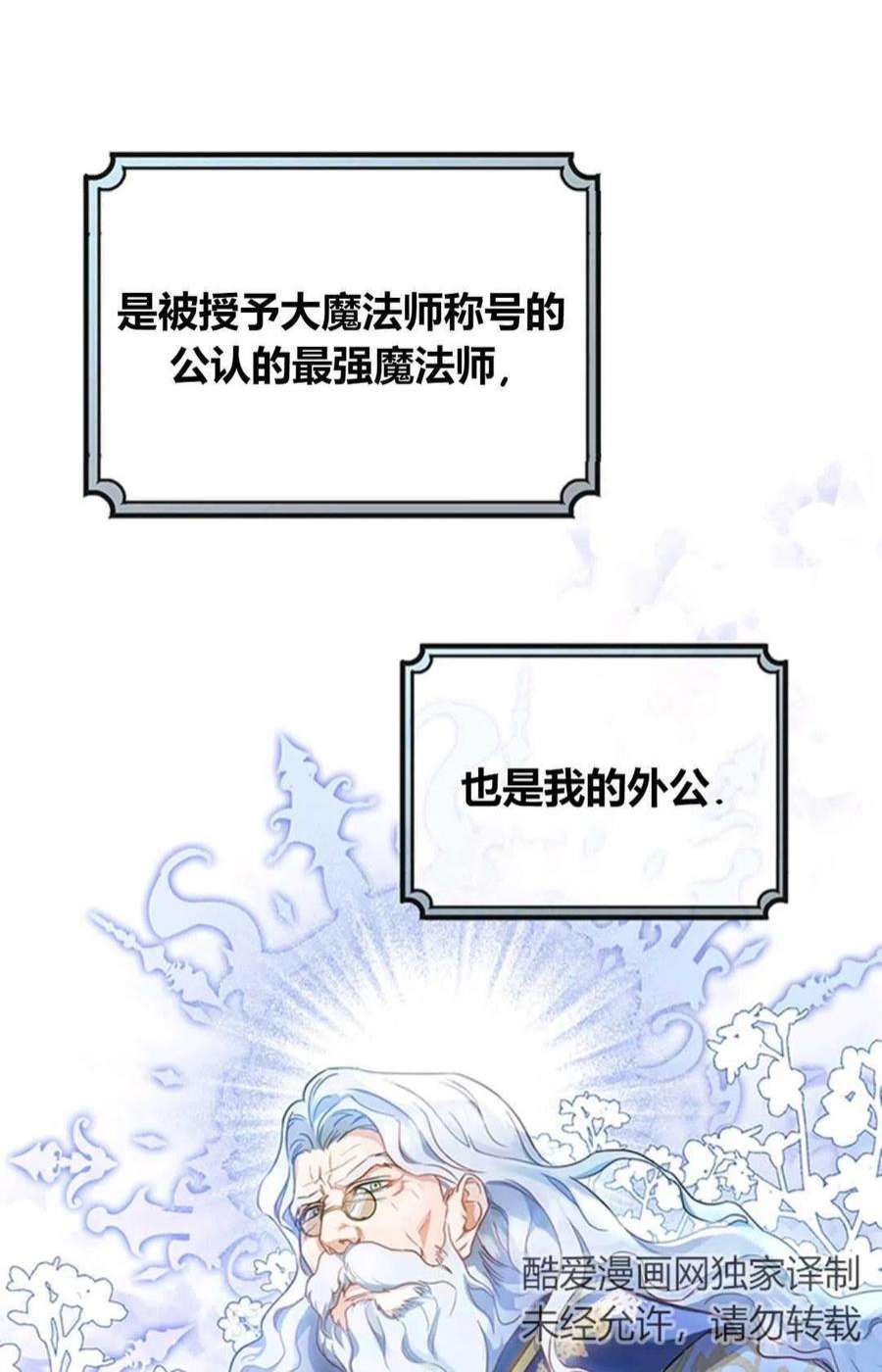 注定要成为主人公的救世主01话