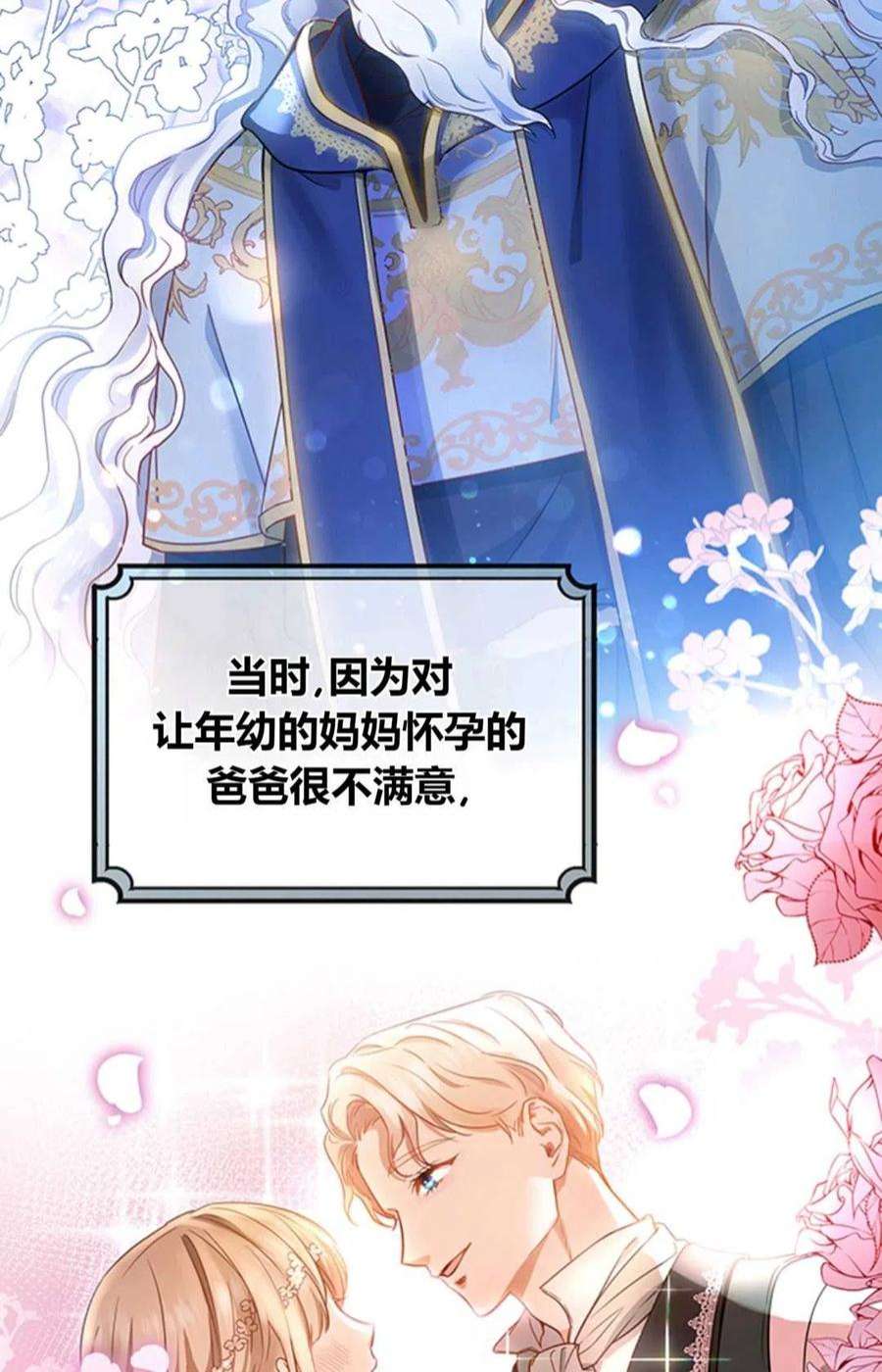 注定要成为主人公的救世主01话