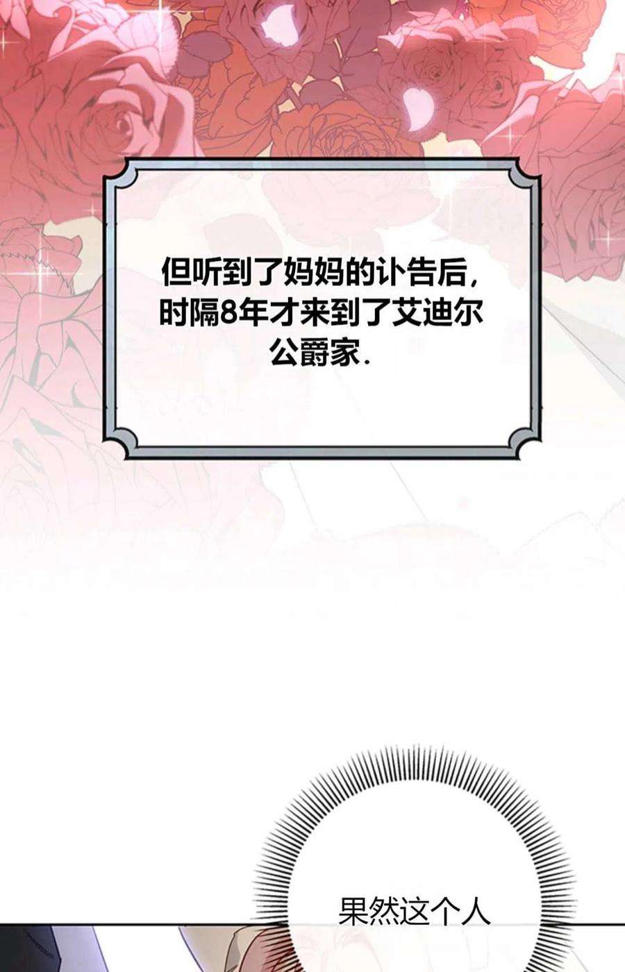 注定要成为主人公的救世主01话
