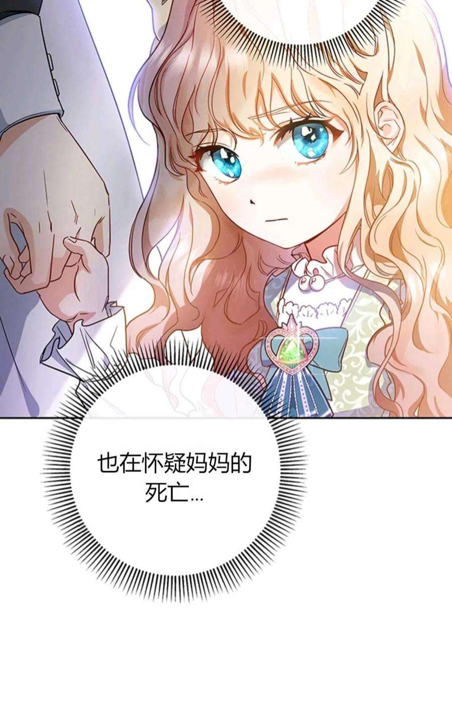注定要成为主人公的救世主01话