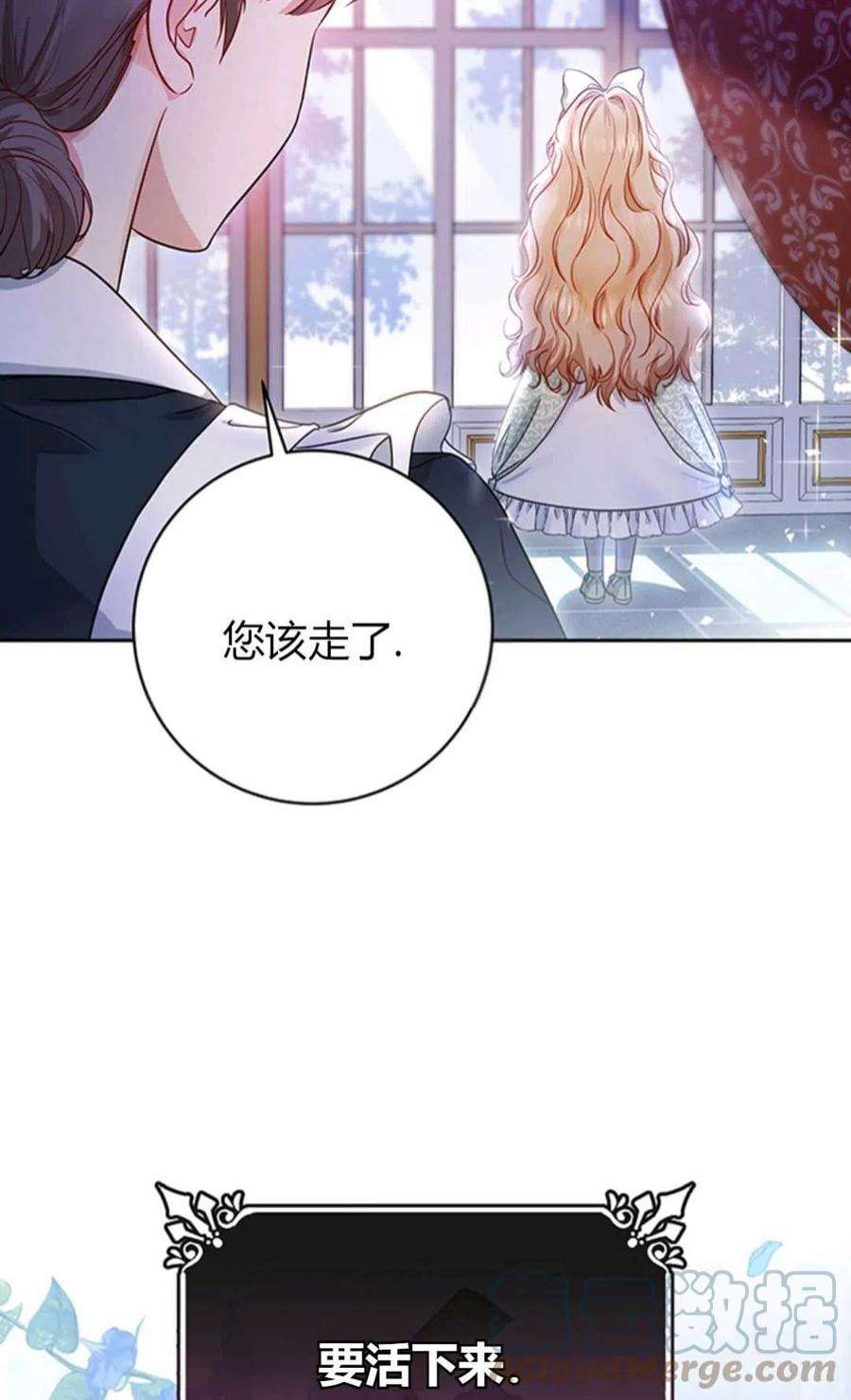 注定要成为主人公的救世主01话