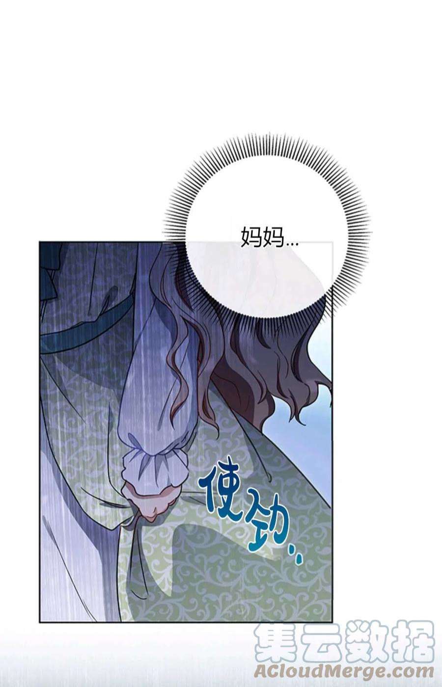 注定要成为主人公的救世主01话