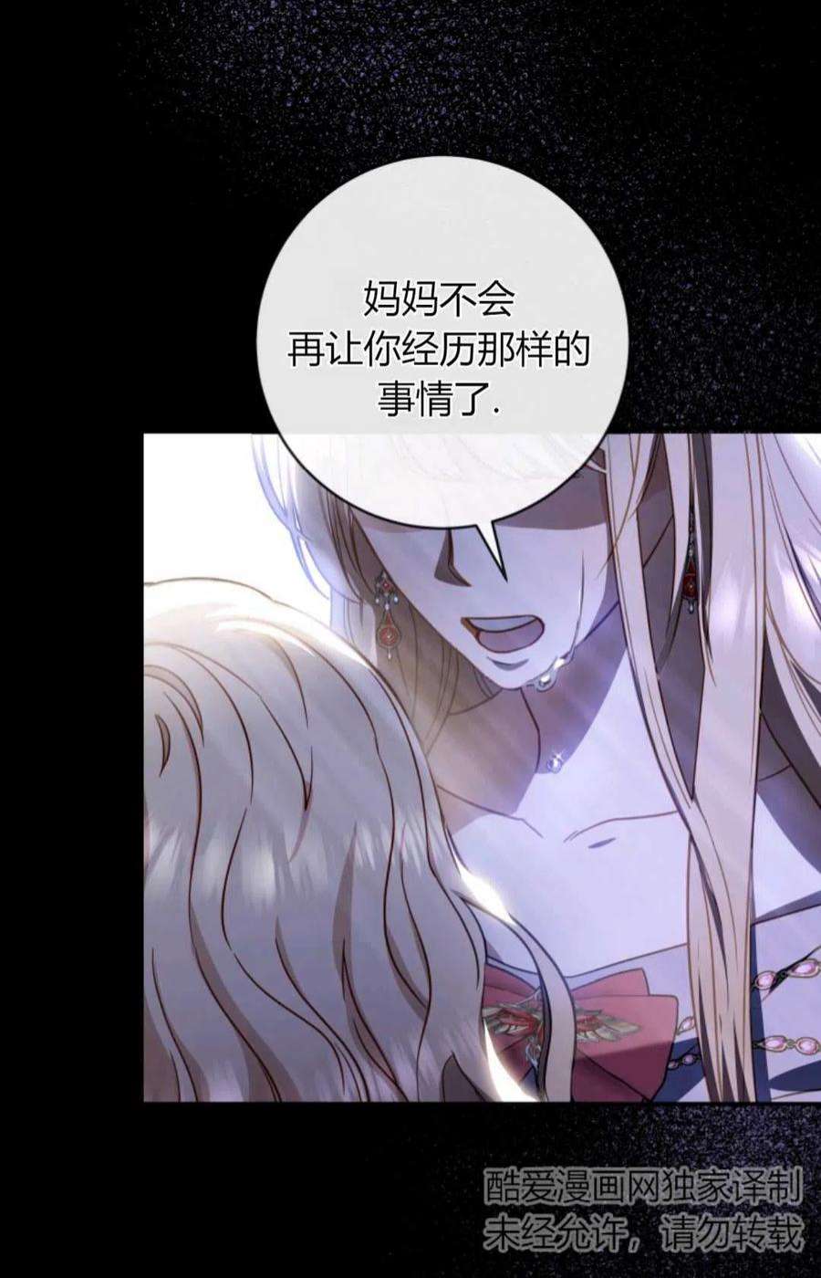 注定要成为主人公的救世主01话