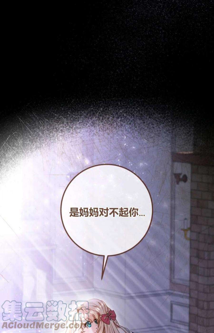 注定要成为主人公的救世主01话