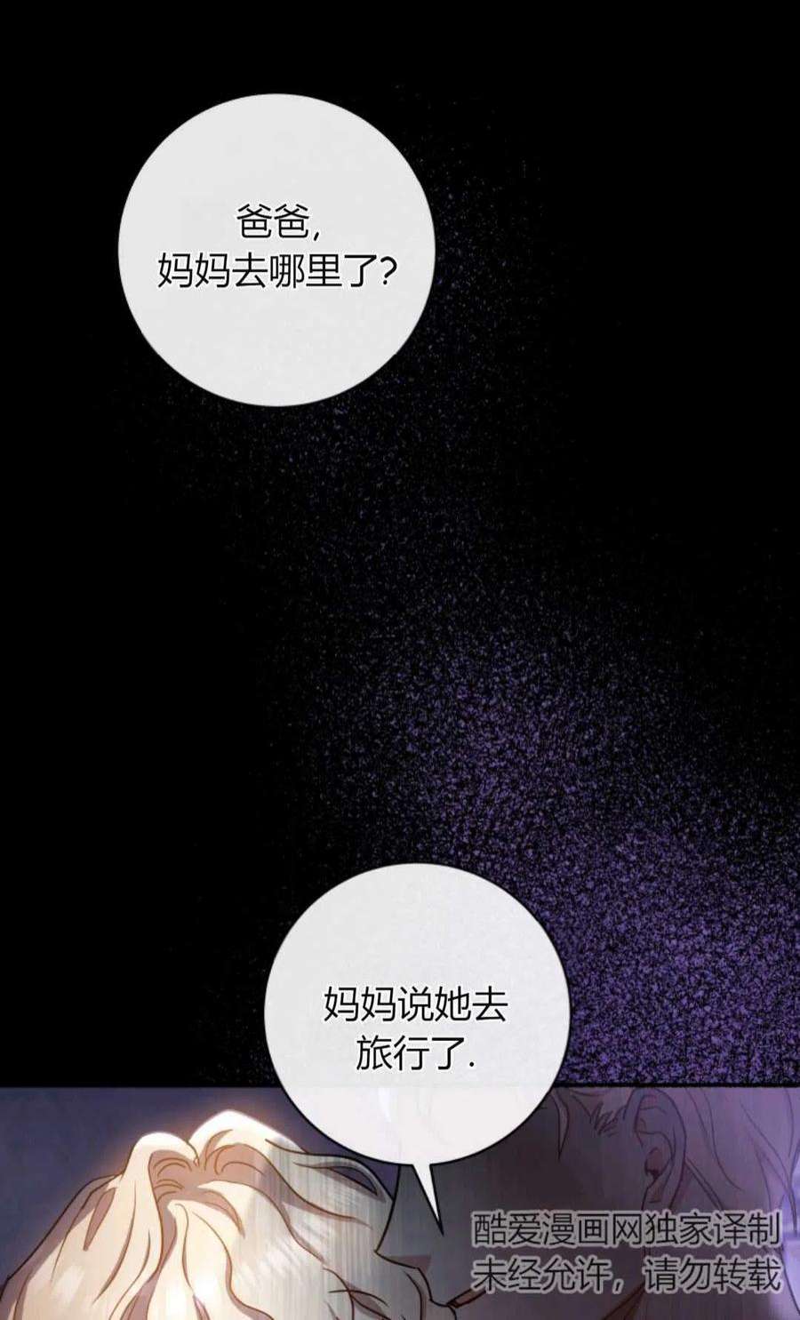 注定要成为主人公的救世主01话