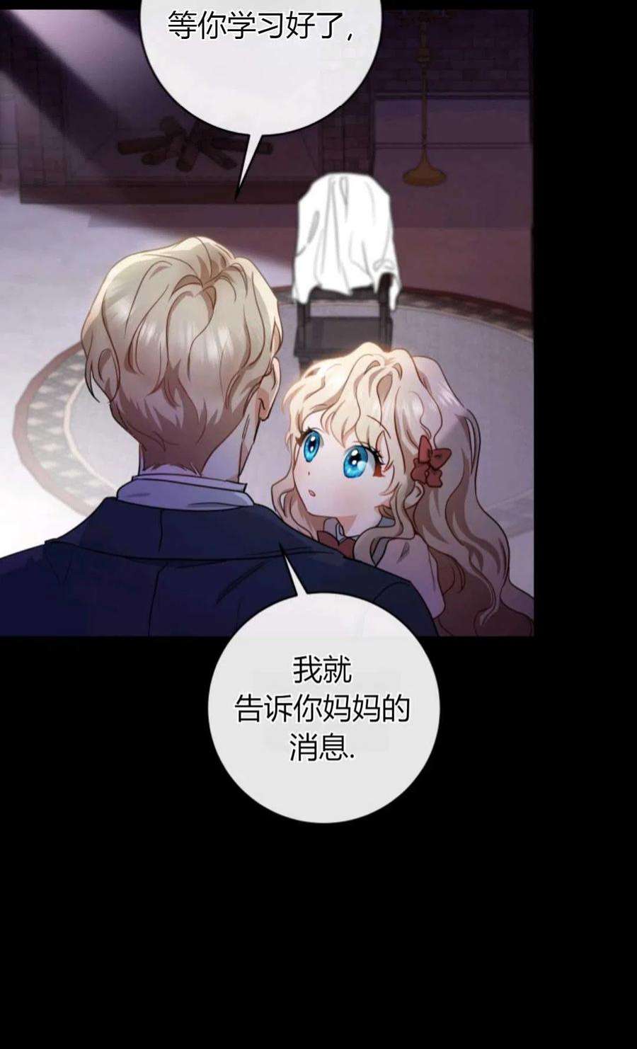 注定要成为主人公的救世主01话