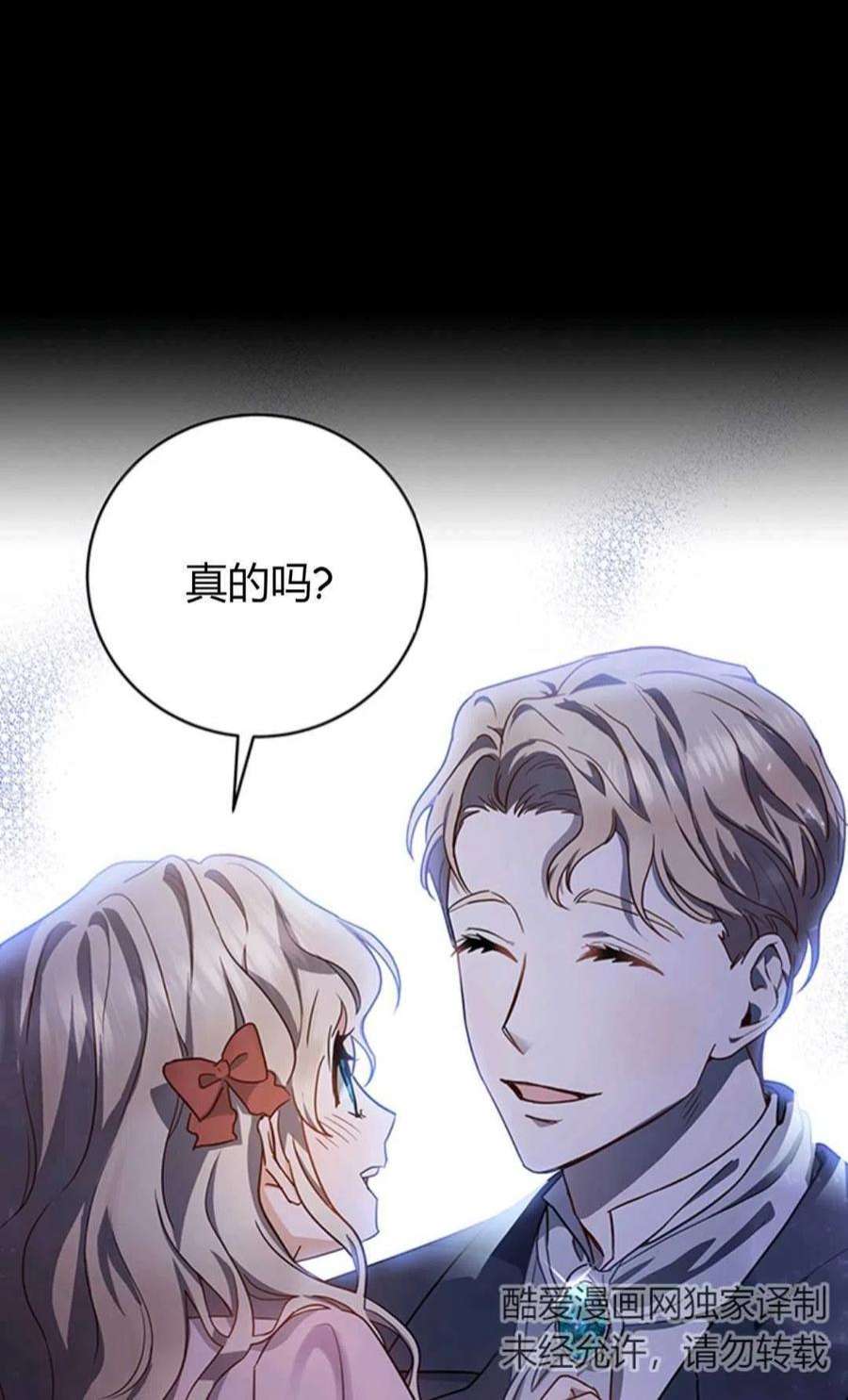 注定要成为主人公的救世主01话