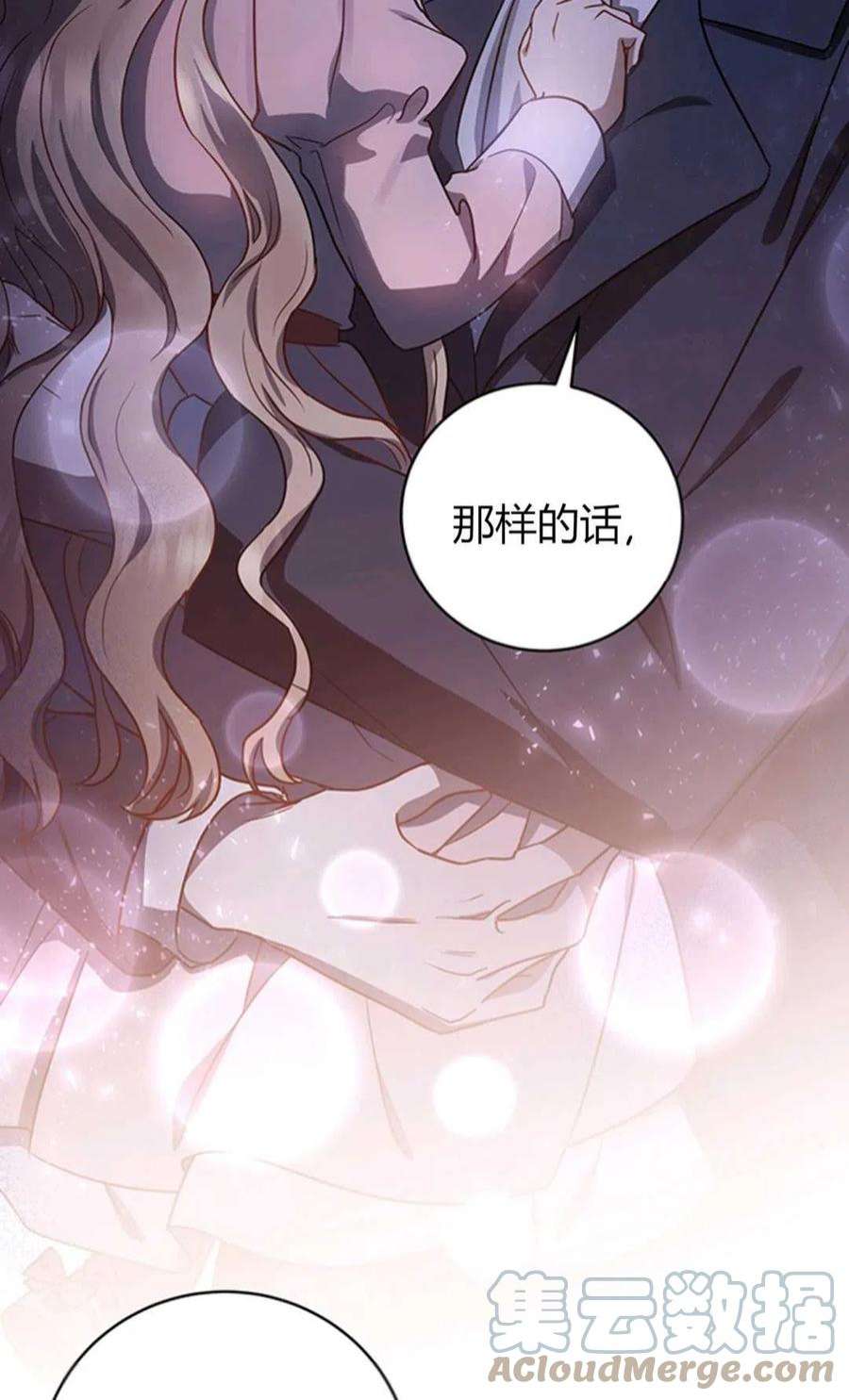 注定要成为主人公的救世主01话