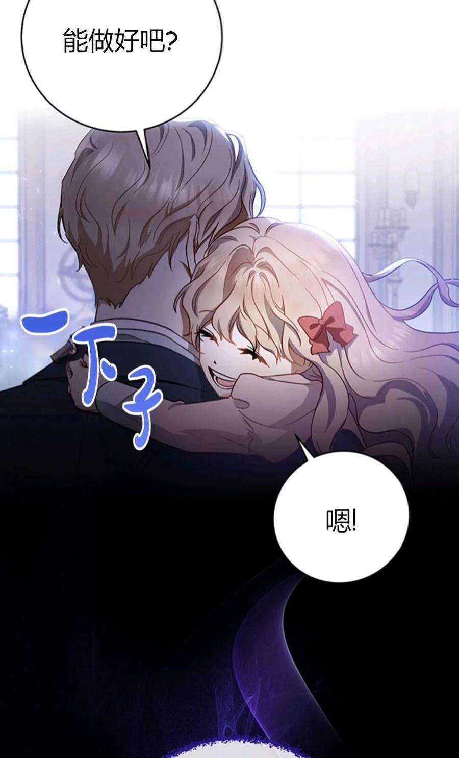 注定要成为主人公的救世主01话