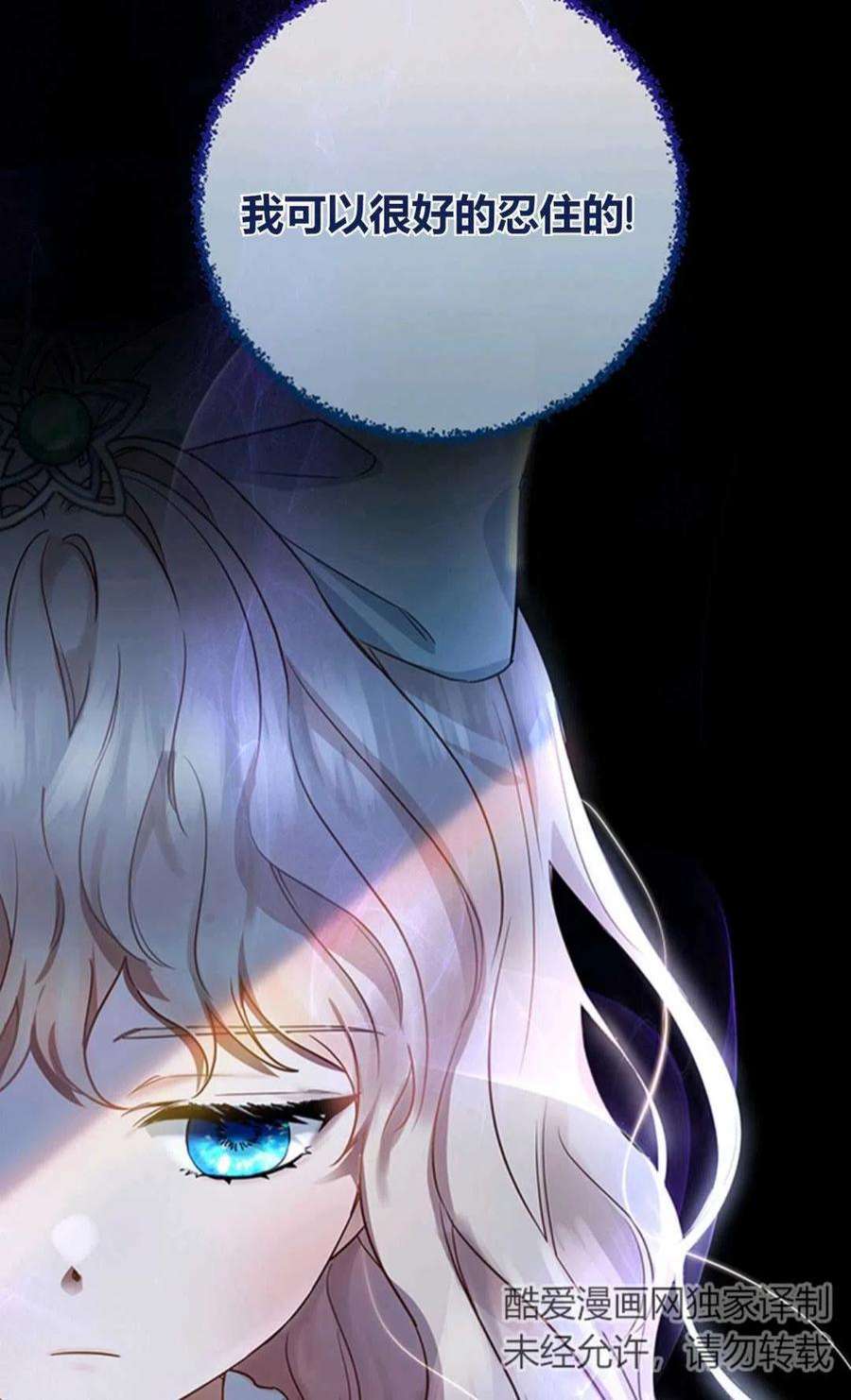 注定要成为主人公的救世主01话