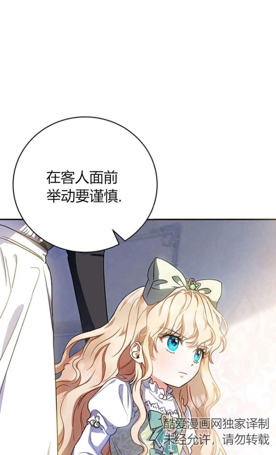 注定要成为主人公的救世主01话
