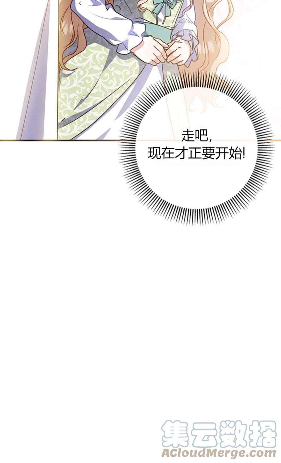 注定要成为主人公的救世主01话
