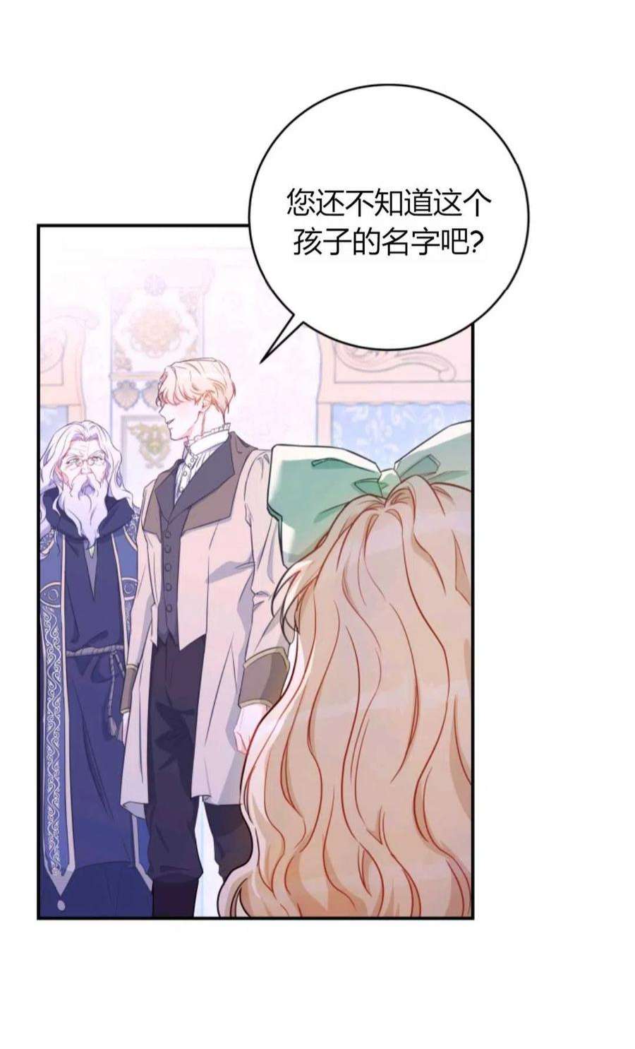 注定要成为主人公的救世主01话