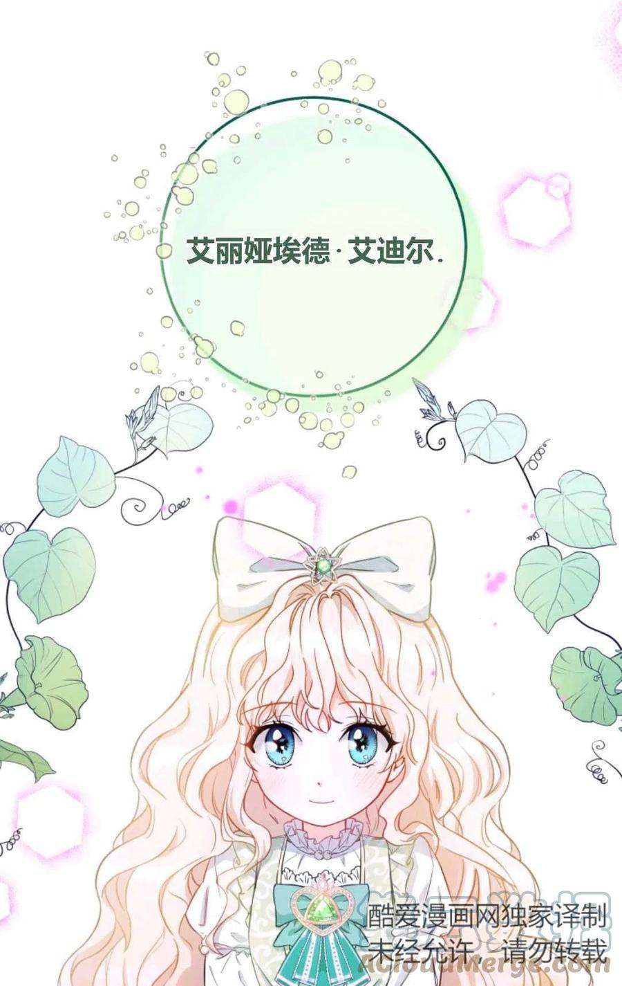 注定要成为主人公的救世主01话