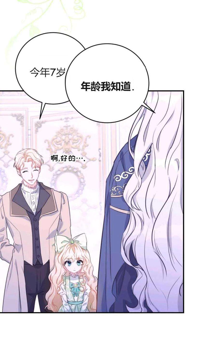 注定要成为主人公的救世主01话