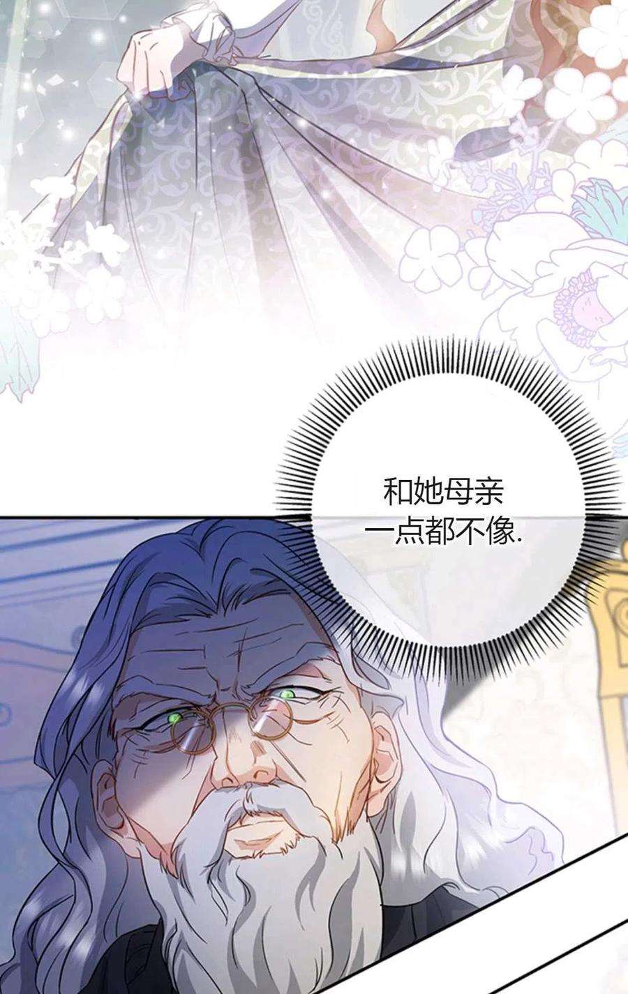 注定要成为主人公的救世主01话