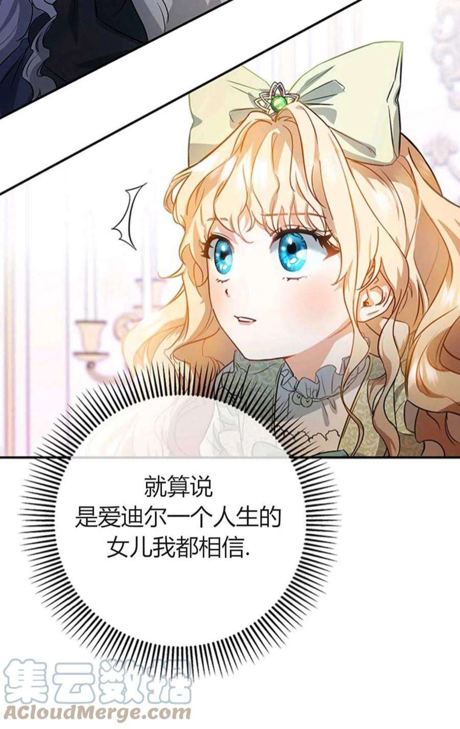 注定要成为主人公的救世主01话