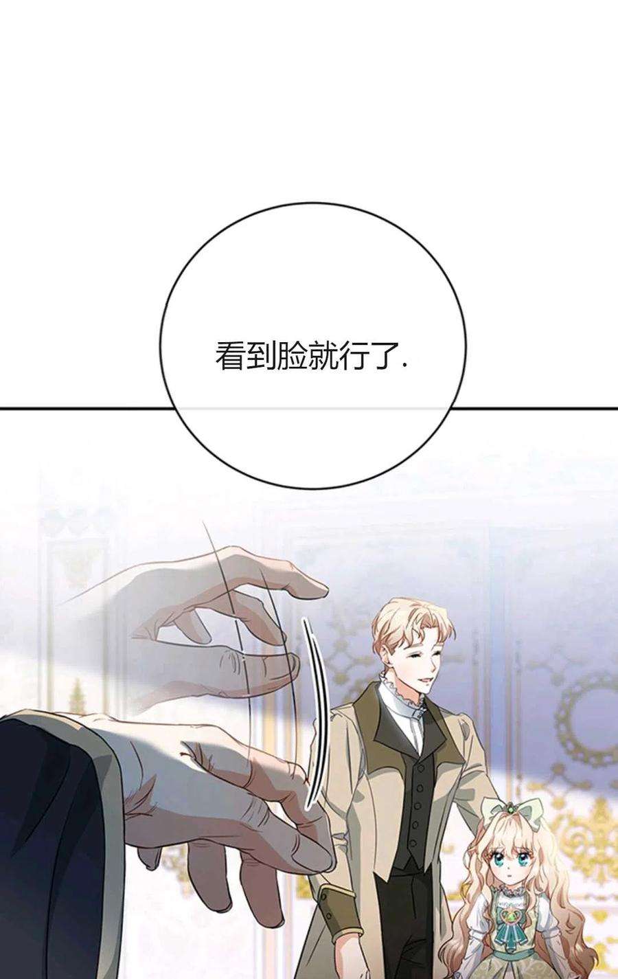 注定要成为主人公的救世主01话