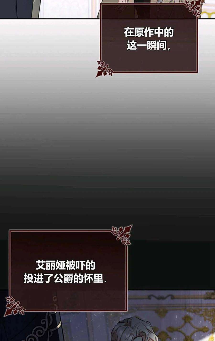 注定要成为主人公的救世主01话
