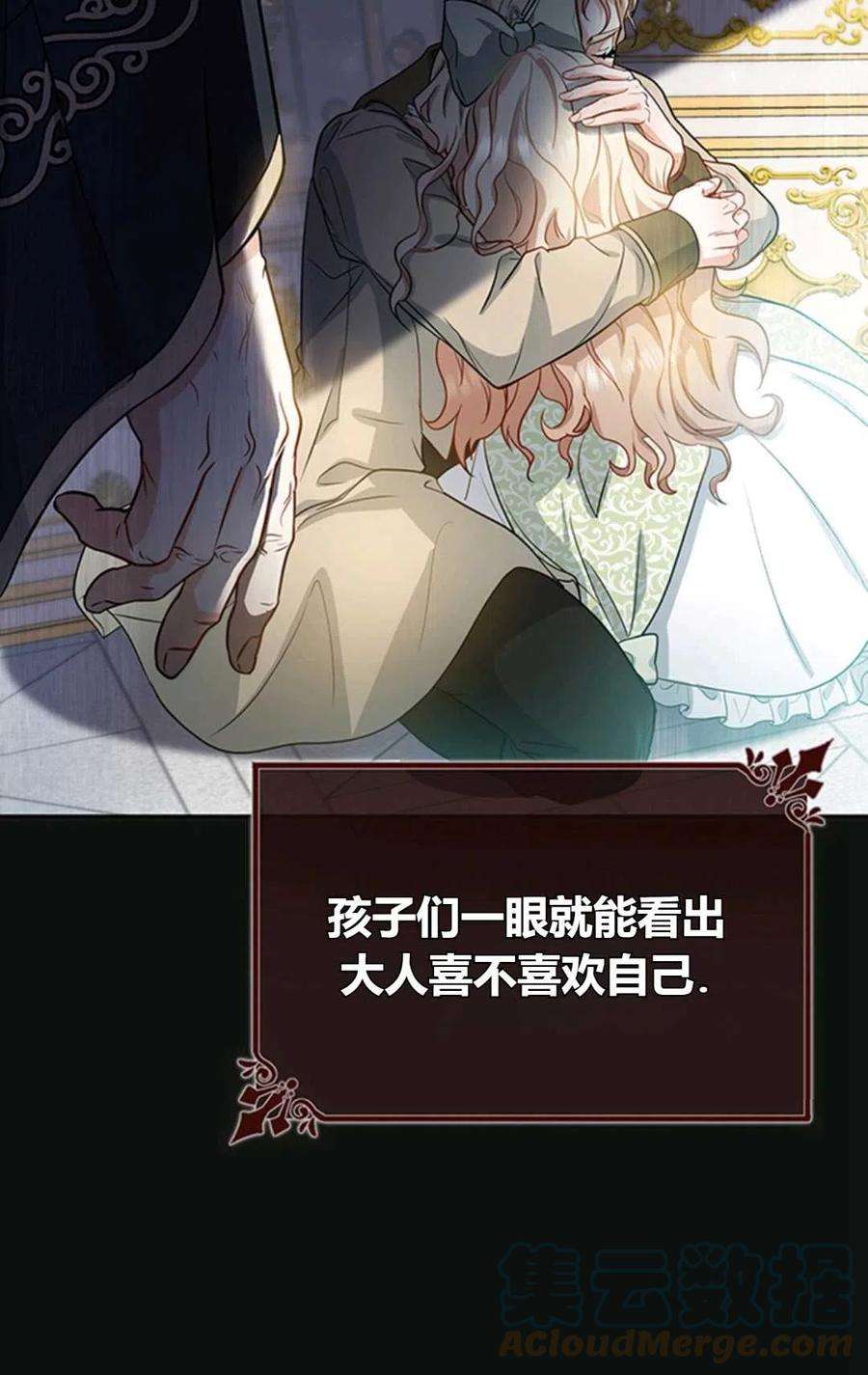 注定要成为主人公的救世主01话