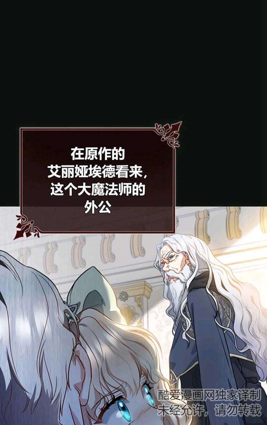 注定要成为主人公的救世主01话