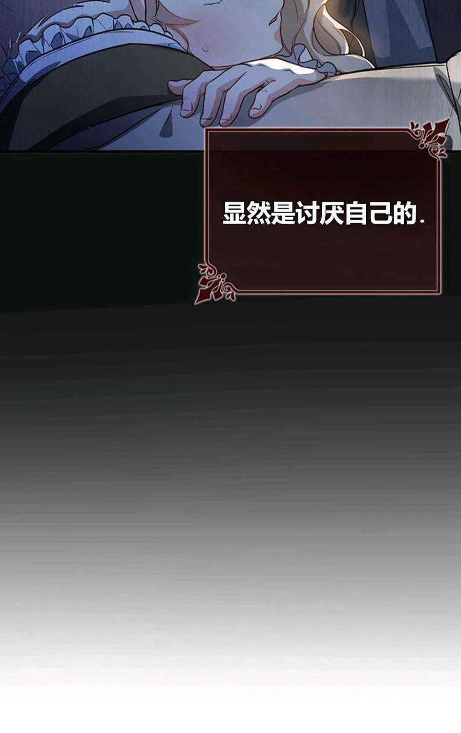 注定要成为主人公的救世主01话
